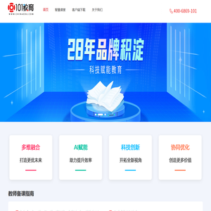 101教育官网