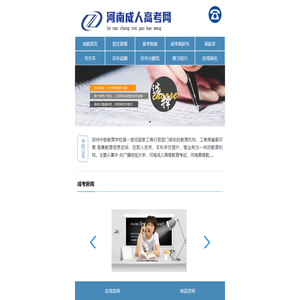 2023年河南郑州成人高考报名时间