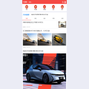 车惠网