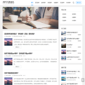 PPT写作技巧,写作大全