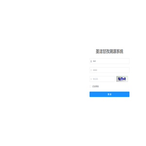 溯源防伪管理系统