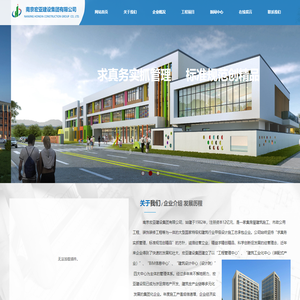 南京宏亚建设集团有限公司