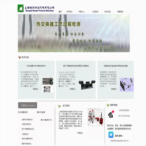 上海陆灵精密机械有限公司