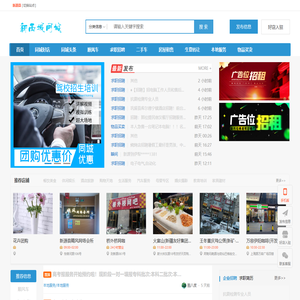 新源县