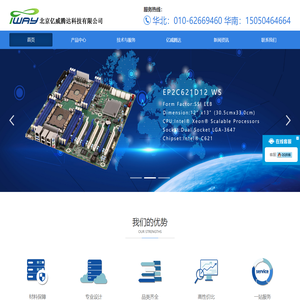 北京亿威腾达科技有限公司