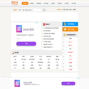 LRC歌词搜索下载