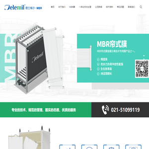 MBR膜,MBR膜生物反应器,MBR膜污水处理技术,MBR平板膜,MBR帘式膜