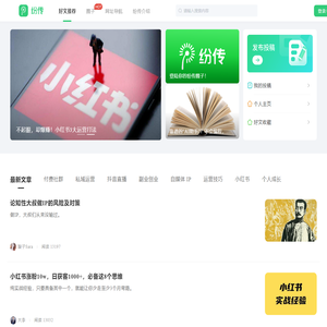 领帜纷传付费社群工具