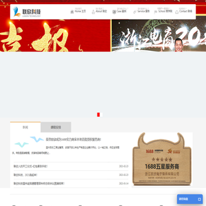 阿里巴巴诚信通温州