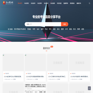 九八考试网