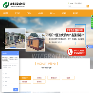 四川鑫华羽环保工程有限公司