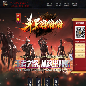 玖趣斗罗嗨嗨嗨