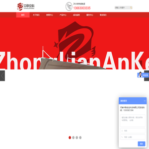 河南中联安全科技有限公司