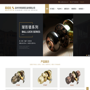 温州市博洛斯五金有限公司