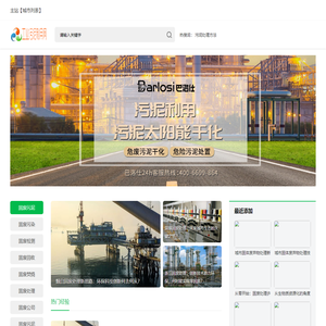 固废处理处置网