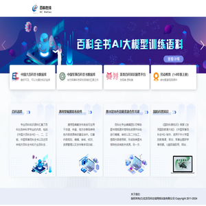 百科在线