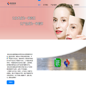 素合生物科技股份有限公司