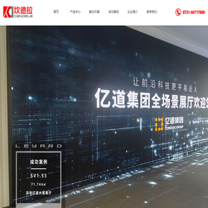 长沙坎德拉光电科技有限公司