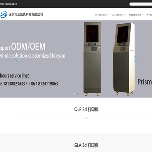深圳市三凯优科技有限公司