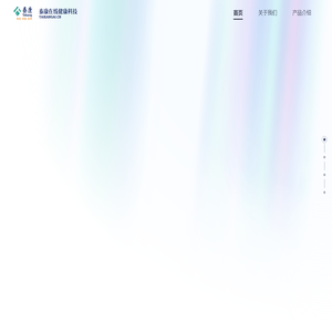 泰康在线健康科技