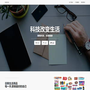 科技生活健康网