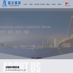 无锡市瑞尔精密机械有限公司