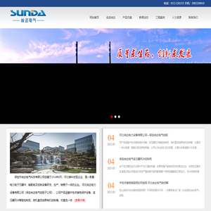 变压器中性点间隙保护装置,变压器中性点接地电阻柜,变压器风冷智能控制柜,保定市尚达电气科技有限公司