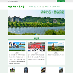 兰西县哈北新城