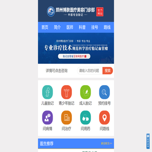 郑州胎记专科医院