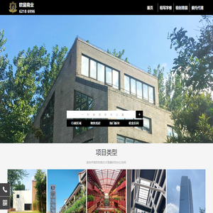 欧翡商业丨写字楼租赁