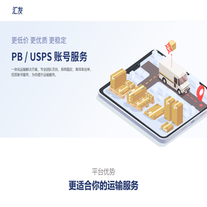 香港汇发科技公司