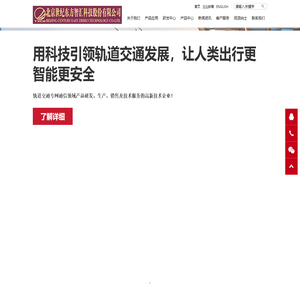 北京世纪东方智汇科技股份有限公司