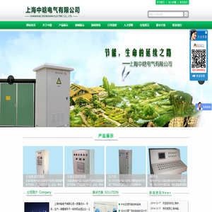 上海中晗电气有限公司