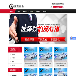 河源市海浪游艇有限公司