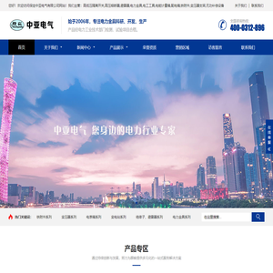 保定中亚电气有限公司