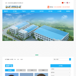 昆山健博密封件科技有限公司