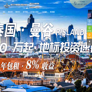 曼古王中泰置业官方网站