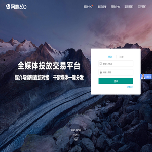 软文推广营销平台