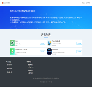 株洲市强大信息技术服务有限责任公司