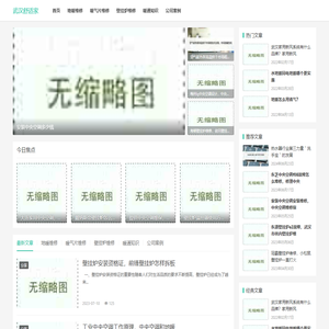 武汉地暖上门维修