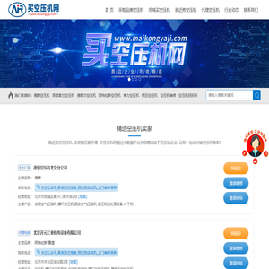 买空压机,就近买空压机,附近买空压机,附近修空压机