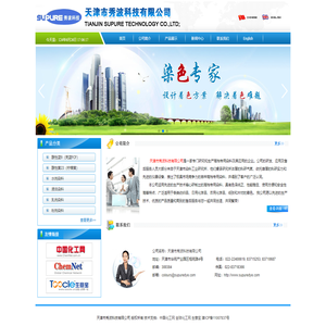 天津市秀波科技有限公司