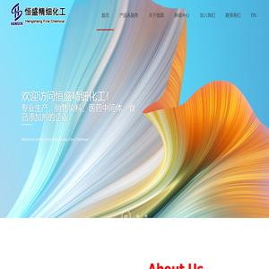 南通恒盛精细化工有限公司