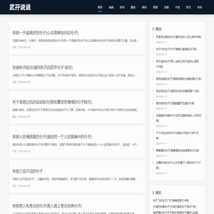 共享励志说说美句和个性语录名句