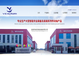 盐城市威氏智能装备有限公司