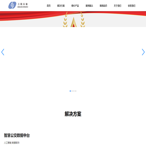 深圳市三联众瑞科技有限公司