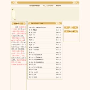 姚文斌诗词文二十篇