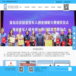 青岛验房师房师傅