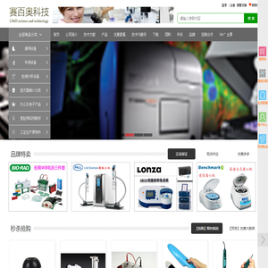 北京赛百奥科技有限公司