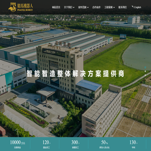 常州市骠马工业机器人系统工程有限公司